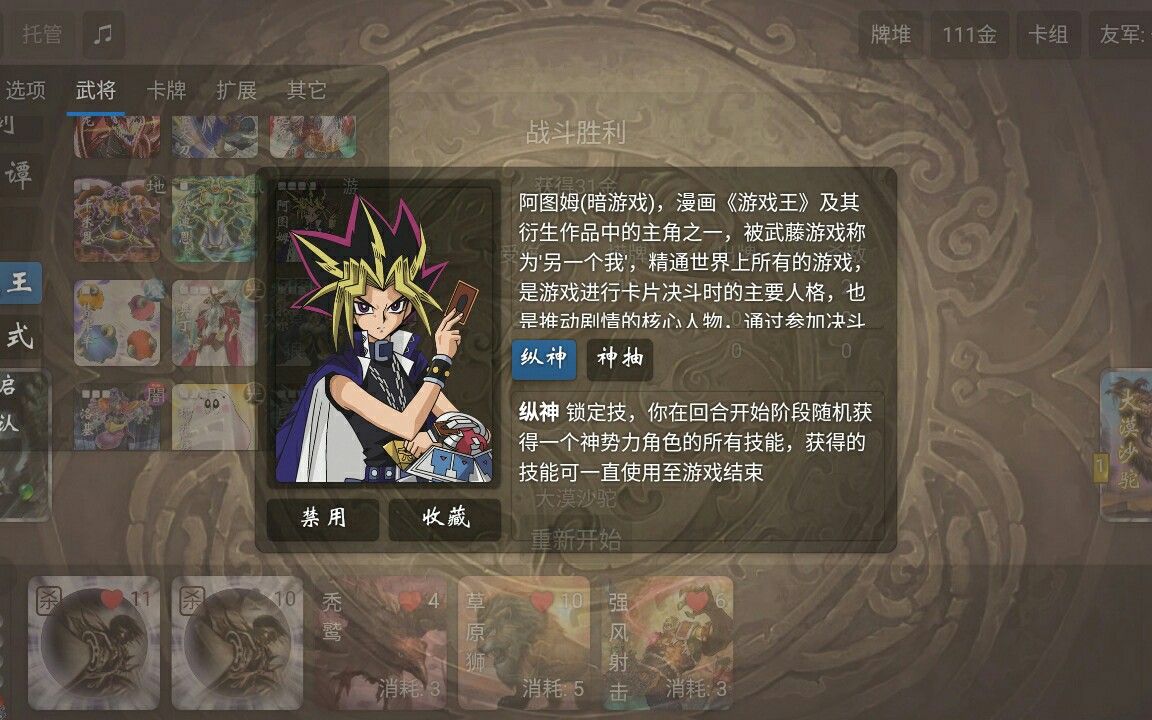 无名杀