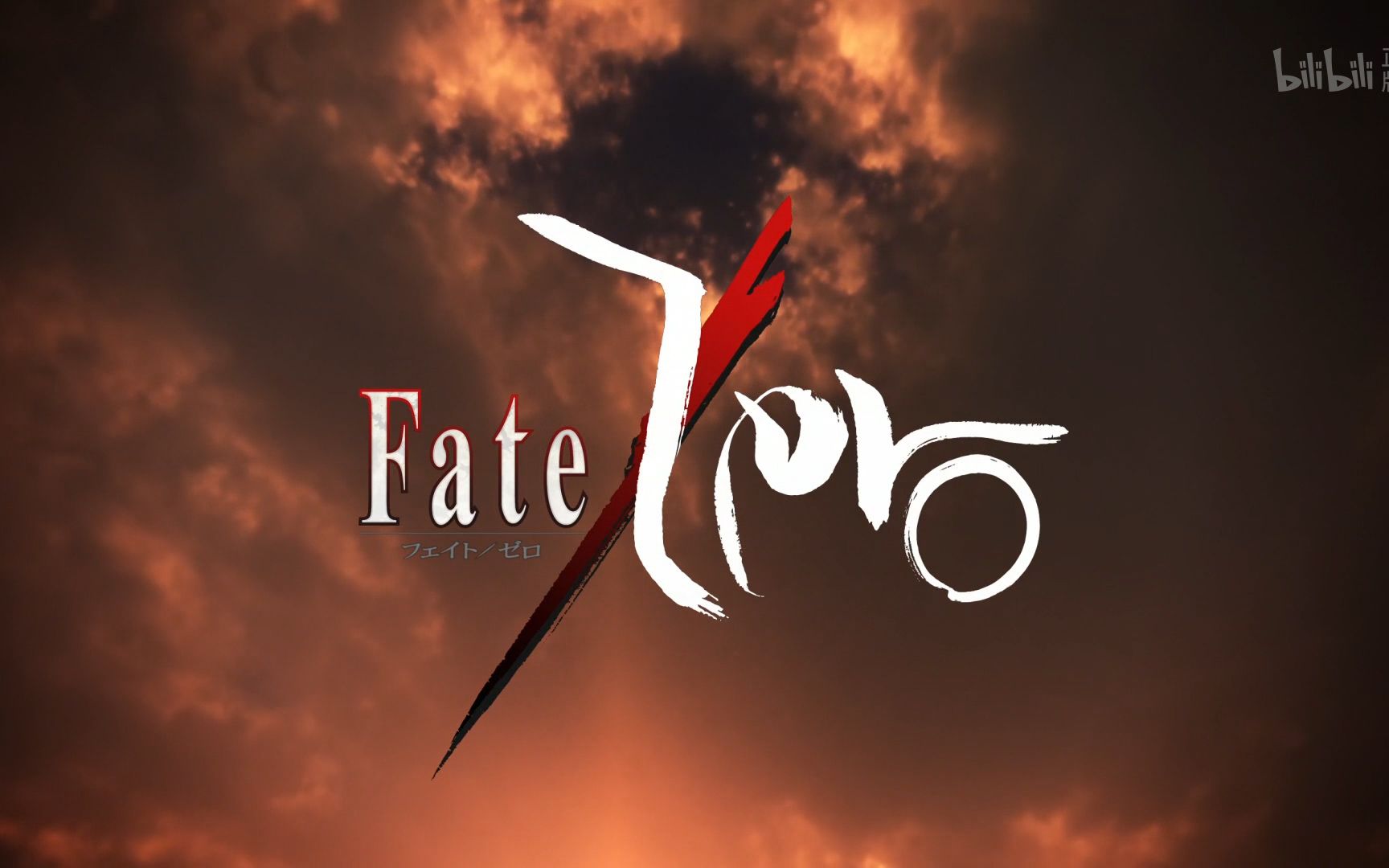 Fate Zero 第二季op 哔哩哔哩 つロ干杯 Bilibili