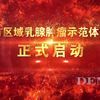15.开门红启动仪式背景视频红色手印启动