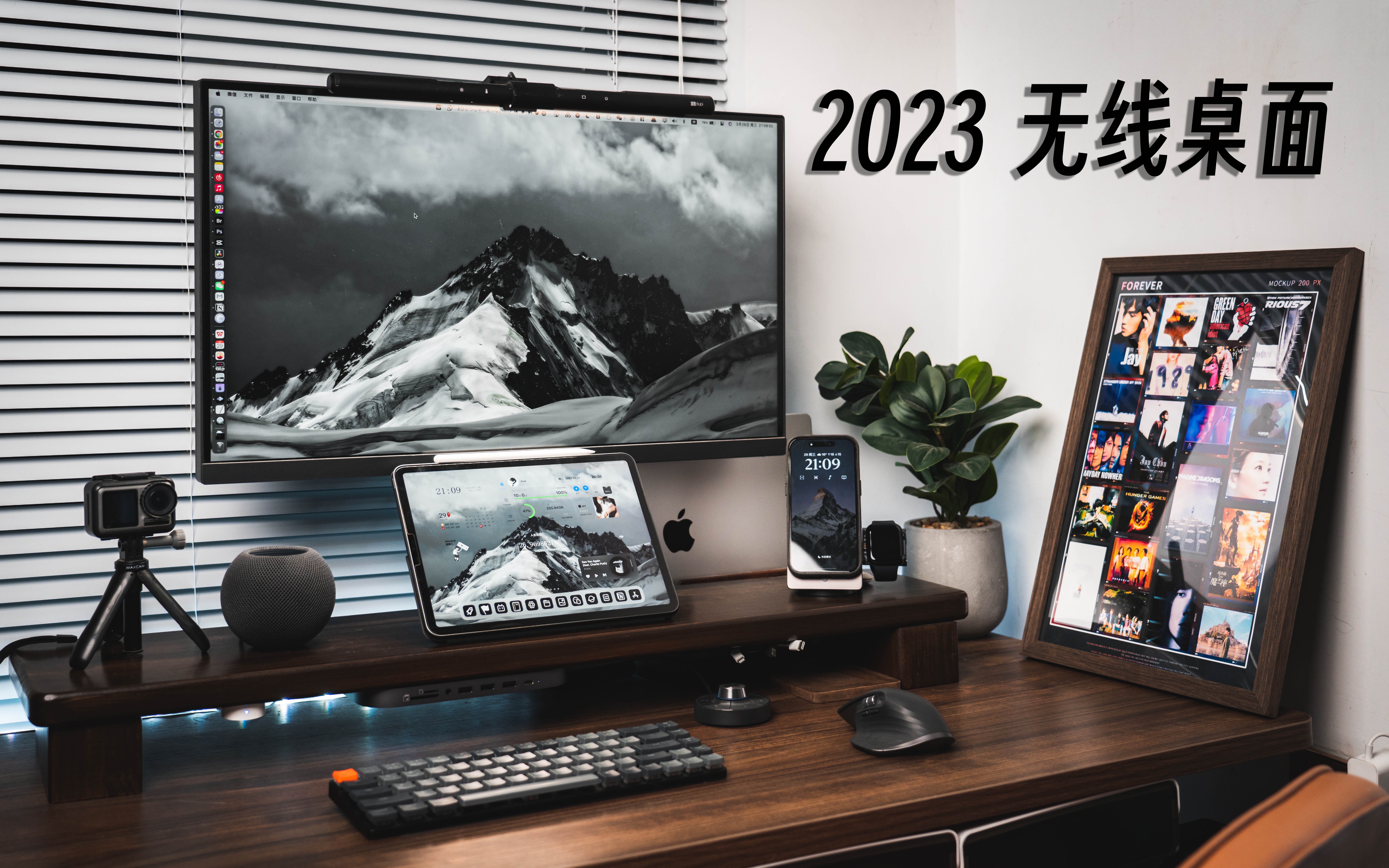 无线桌面分享｜介绍一下2023我的桌面布置｜设备介绍