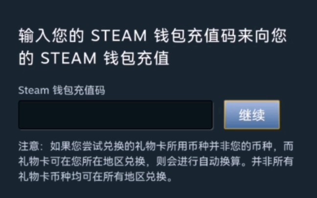 微信没有银行卡如何充值到Steam (无服务费)