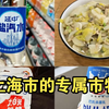 大型《上海市的专属市物》为你播出