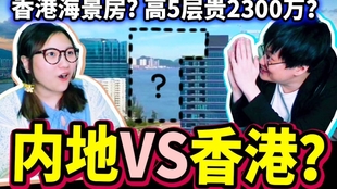 香港什么时候和内地一样 4629e5002d6ccf364efd7150bbbf05032da924b9.jpg@310w_174h_1c_100q.jpg