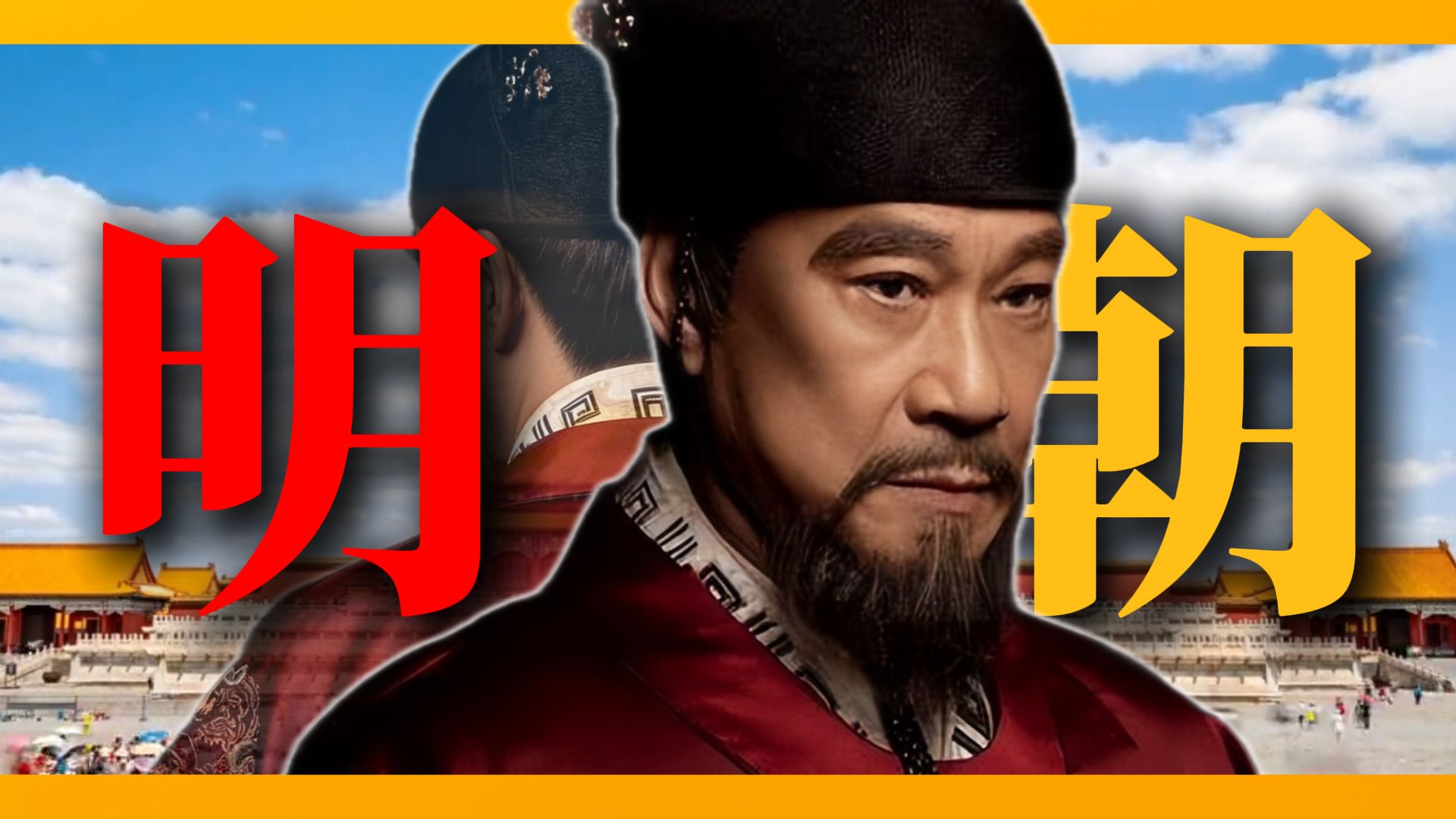 欸？明朝❗️