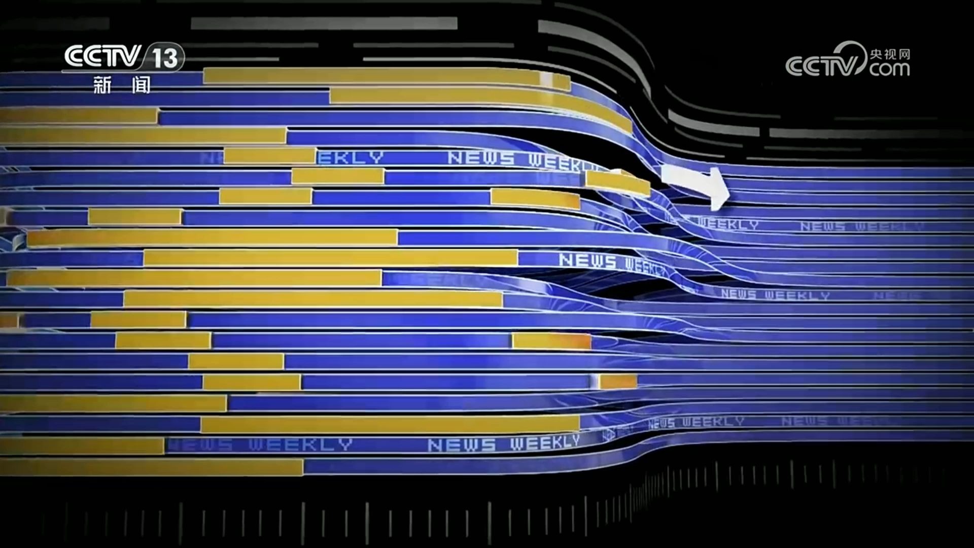 【新 闻 周 刊】26-01-10