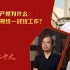 【问答二十大】中国共产党为什么这么重视“统一战线”工作？