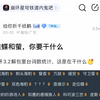 崩铁不演了！解包台词惊现一堆萤和蝶，仓管萤是什么意思？！