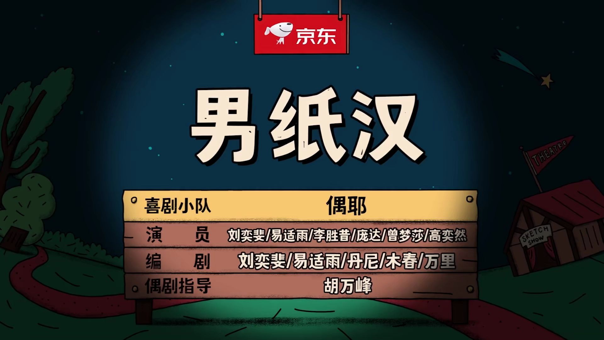 18.男纸汉