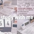 study with me丨高倍速丨暑假学习记录丨延时摄影