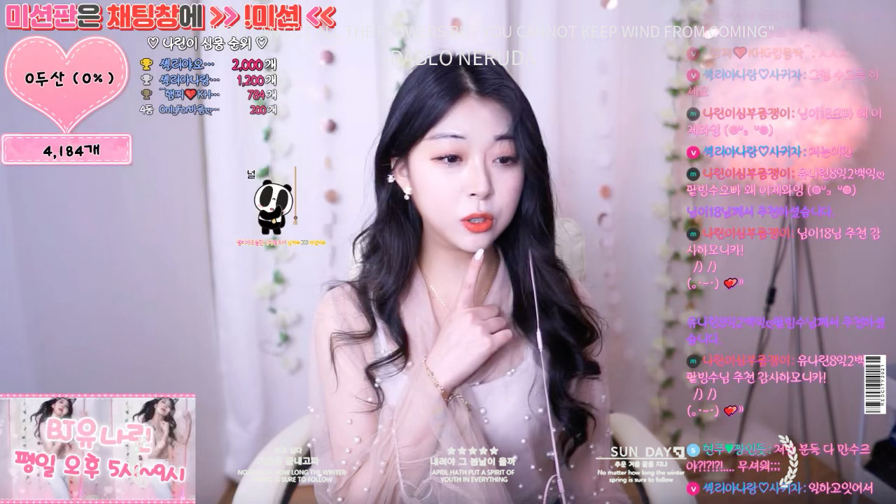 winktv韩国女主播熊猫TV
