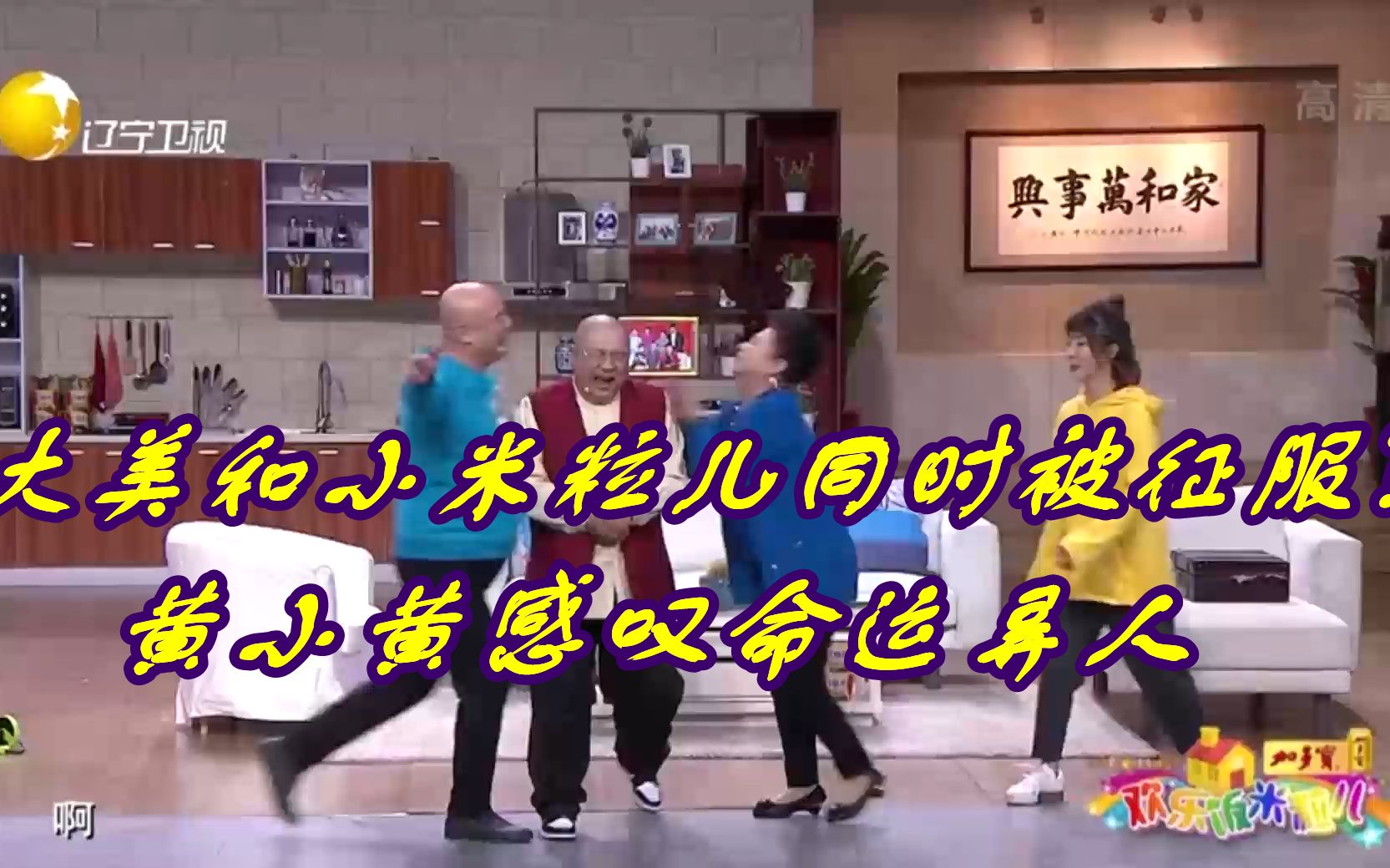 黄小黄感叹命运弄人_哔哩哔哩_bilibili