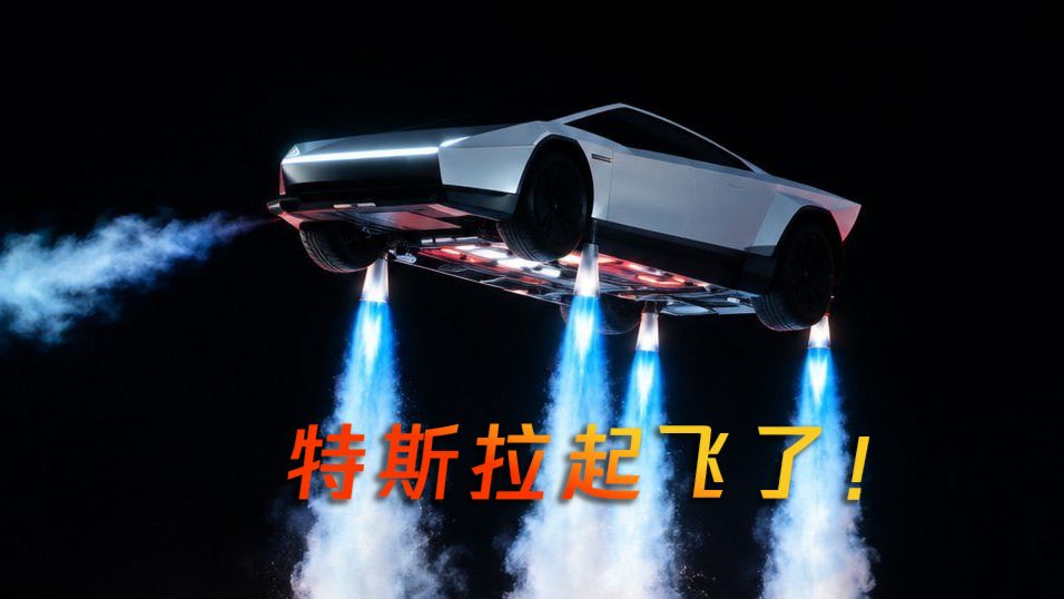 史上最逆天超跑没有之一！一文看懂特斯拉Roadster发布会