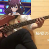 N站@ニトロ 贝斯演奏偶像大师歌曲