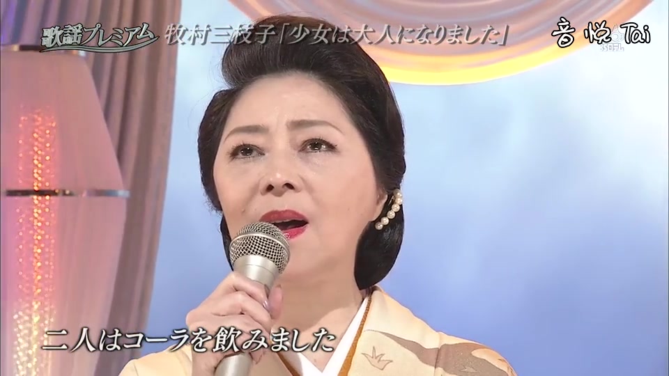 少女は大人になりました 牧村三枝子