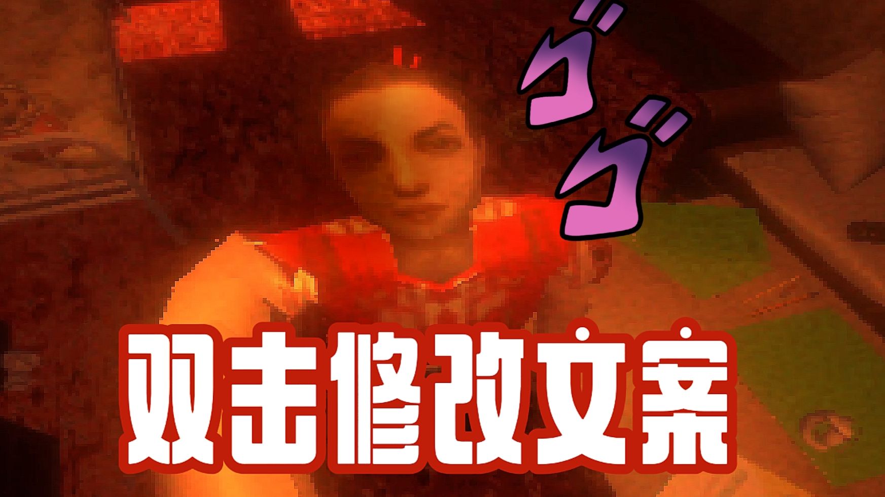 一下摔不死算炸单