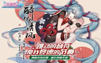 初音速 - 游戏机迷 | 游戏评测