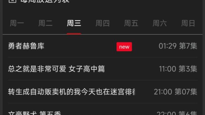 哔哩哔哩下载视频怎么无水印 466b33a3cd5acfe62f0a95f59821ba52dd8a06d9.jpg@672w_378h_1c_!web-search-common-cover