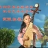 中国民族管弦乐学会-琵琶考级曲目-示范演奏全集