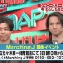 2011 SMAP 加油 - Marching J PART