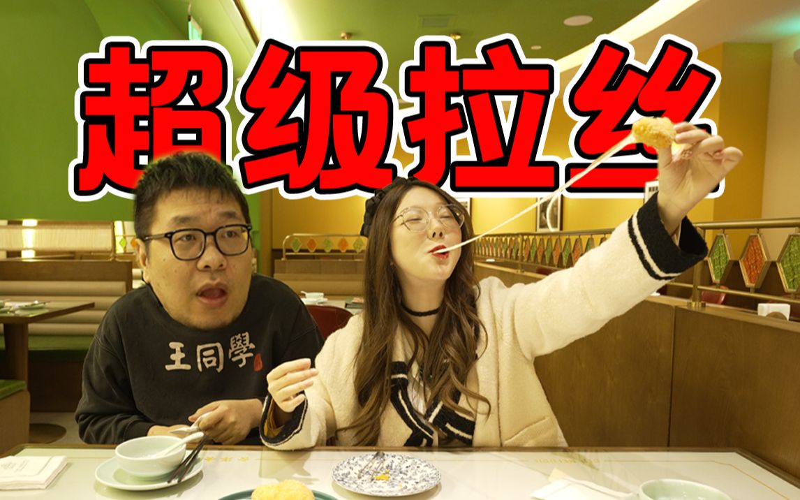 探秘上海排名第一的菠萝油，最贵商圈中的茶餐厅菜式居然这么怪？
