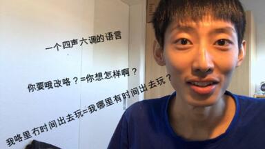 自学湘语（湖南话）到底有多难呢？