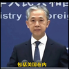 #中国霸气外交官