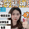 视频转逐字稿！！！一个网页就搞定