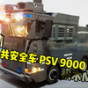 积木MOC！公共安全车PSV 9000[防暴车