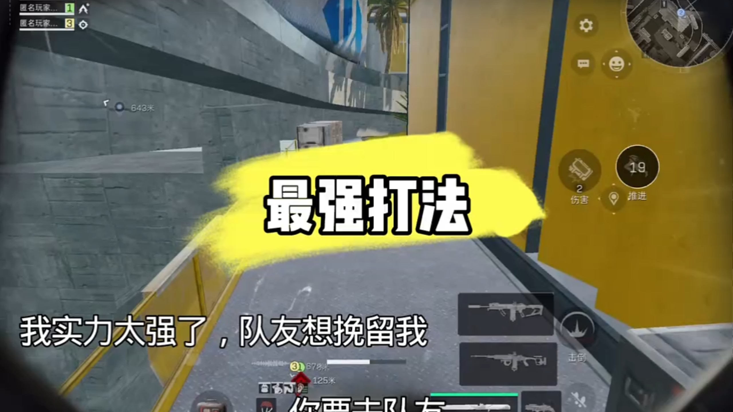 被骂了报我名