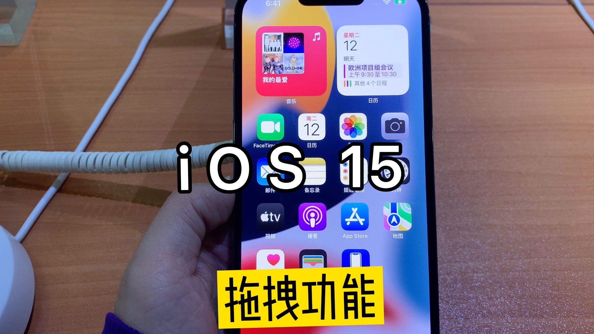 iOS15 拖拽功能！非常实用！