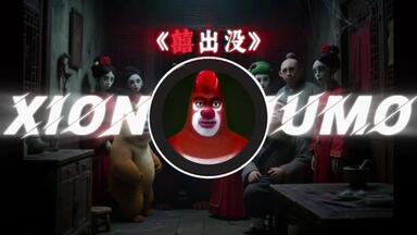 循环歌单|【囍出没】|“熊大熊大熊二熊二光头强~”