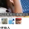 “哪个不是我的？三个都不是