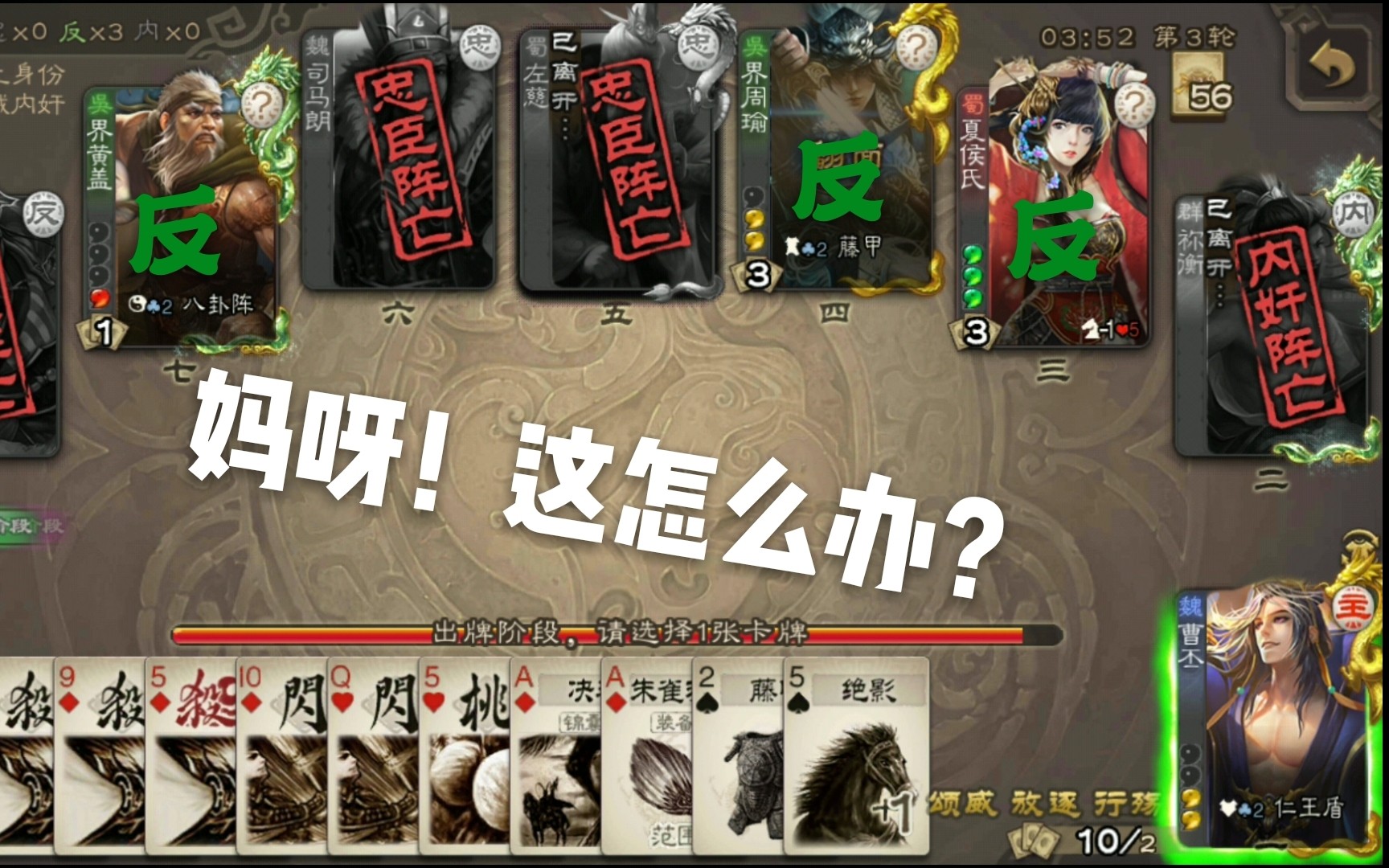 【Three Kingdoms】 I, a corpse-eating lord