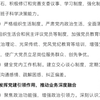 段落部分筛选未完整，3000字完整版评论区扣
