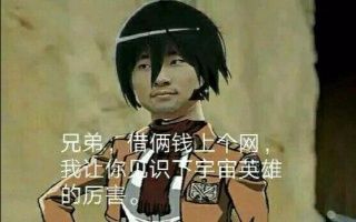 【宇宙英雄】亿胜三笠随心♂所欲的飞哔哩哔哩bilibili