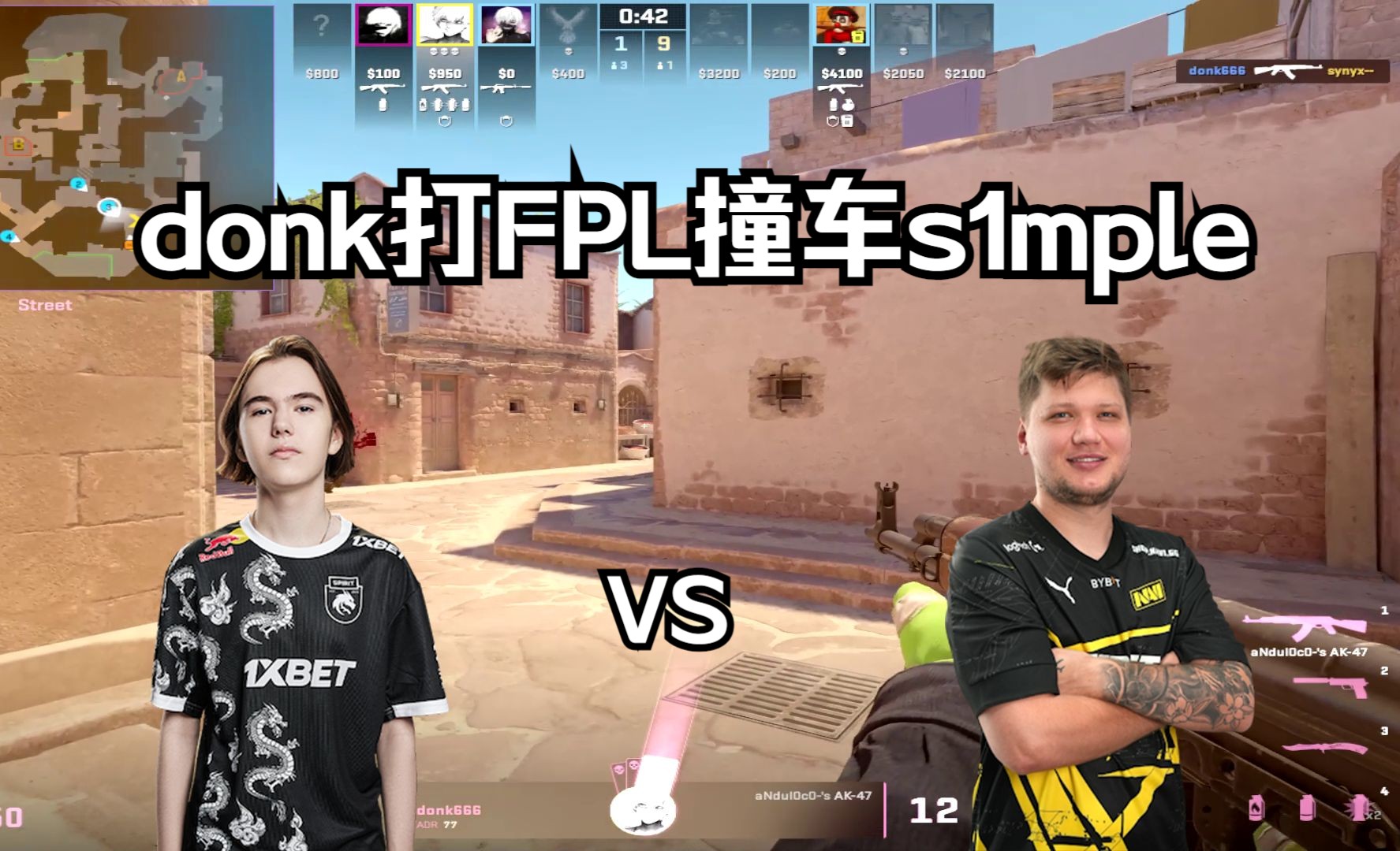 donk首次打FPL撞车s1mple,双加时砍下46杀 1.85Rating | 2024.2.14哔哩哔哩bilibili第一视角