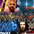 2013～2022年WWE主秀年度最佳比赛