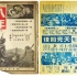 4K高清修复版《一江春水向东流》 震惊世界影坛的中国首部电影史诗巨片 1947年