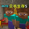 MITE贝爷生存5：离家出走寻找食物矿石，开始钓鱼！我的世界_游戏热门视频