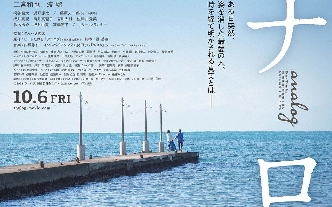 日本剧情爱情电影《返朴》日语中字1080（2023）
