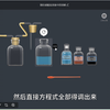 加钠，加钠，一味加钠，必须给我炸之变量反硬分析