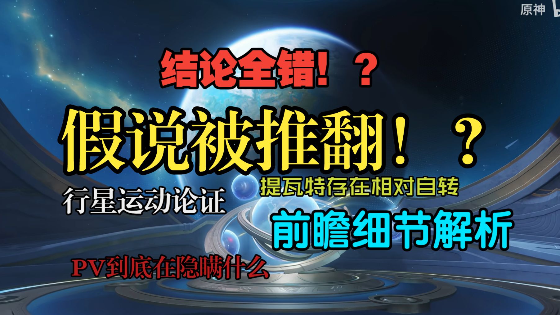 错了！真错了吗？