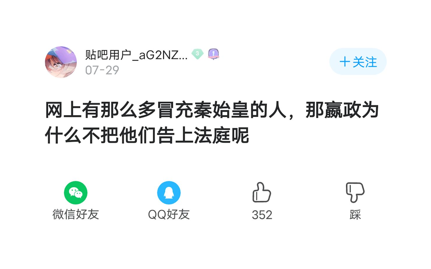 秦始皇看完演唱会要去哪？「弱智吧早报」弱智吧TV弱智吧TV哔哩哔哩视频