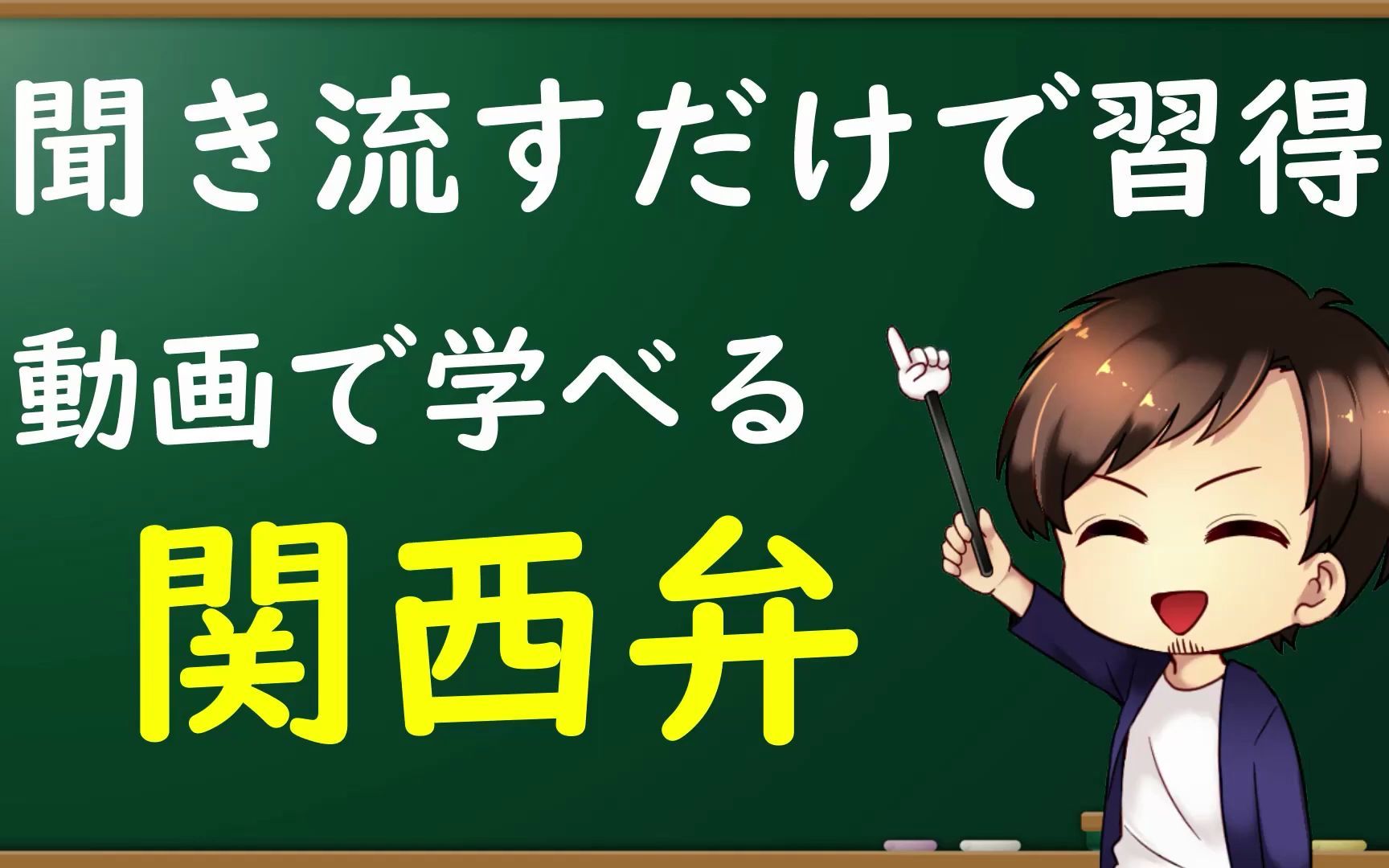 【生肉搬运】【合集】【関西弁讲座】关西腔教学合集①哔哩哔哩bilibili