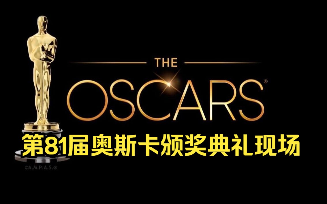 第81届奥斯卡颁奖典礼现场实况2009年