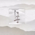 【迟洲】剑网三《江山雪》—初投致自己的十八岁成人生贺