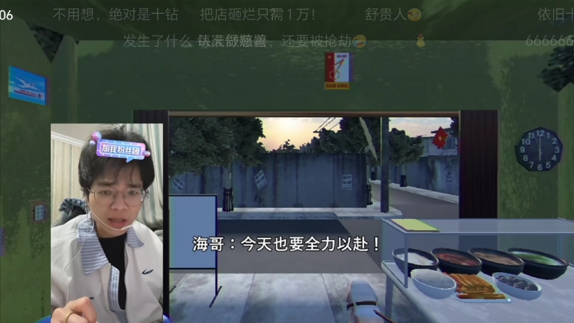 舒磨嬤12月5日直播回放《海哥河粉店》第3集