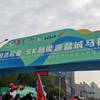 第一视角带你体验「2023盐城马拉松