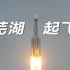 腾飞吧！中国空间站核心舱成功发射，一同见证中国航天的高光时刻