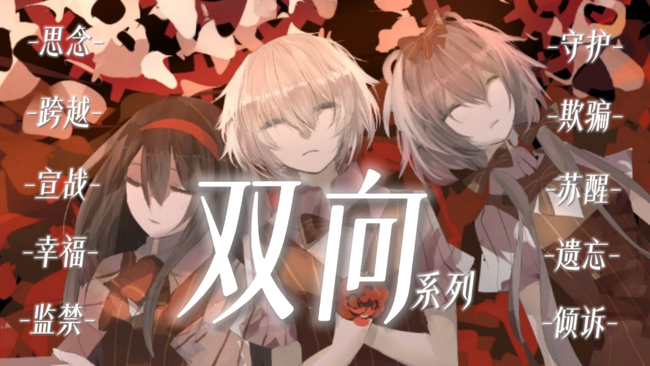 洛天依 言和 乐正绫 寻找幸福的故事